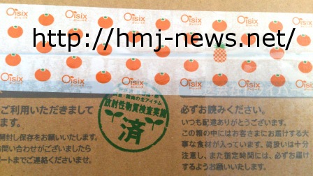 宅配野菜